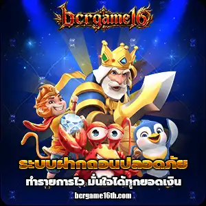 เล่น บาคาร่าbcrgame16